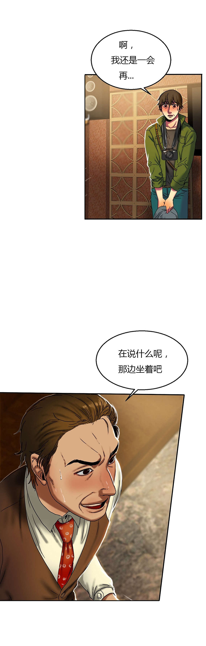 神的礼物(完结)漫画漫画,第25章：照片5图