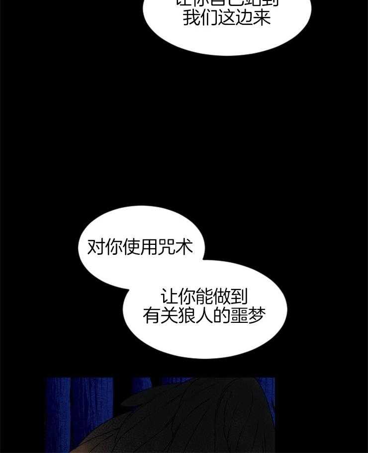 腹黑女的异想世界漫画漫画,第64话 他们的目的3图