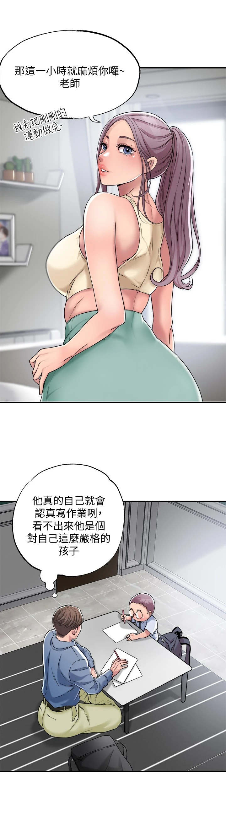 福冈的女人们(完结)漫画漫画,第6章：印象深刻1图