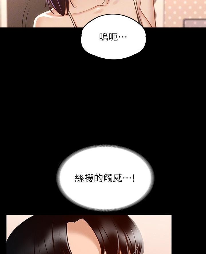 神级公务员漫画漫画,第31话1图