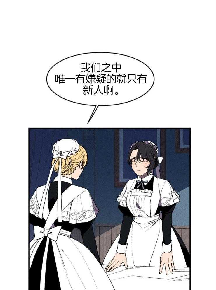 腹黑女的异想世界漫画漫画,第19话 仰慕的感情1图