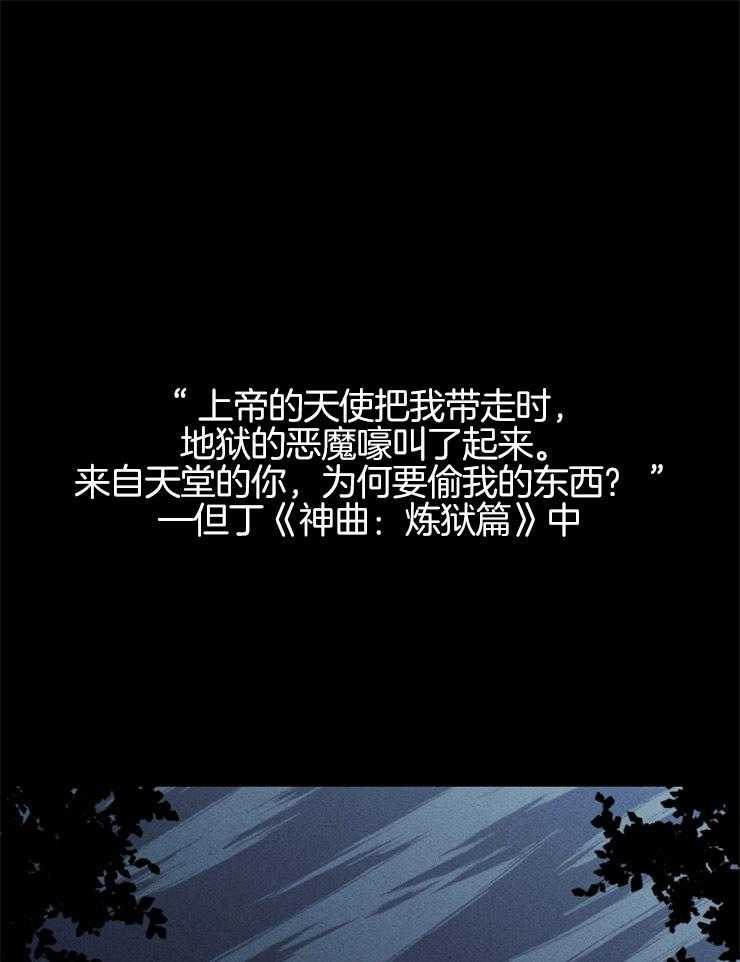 腹黑女的异想世界漫画漫画,第131话 地狱的大门5图