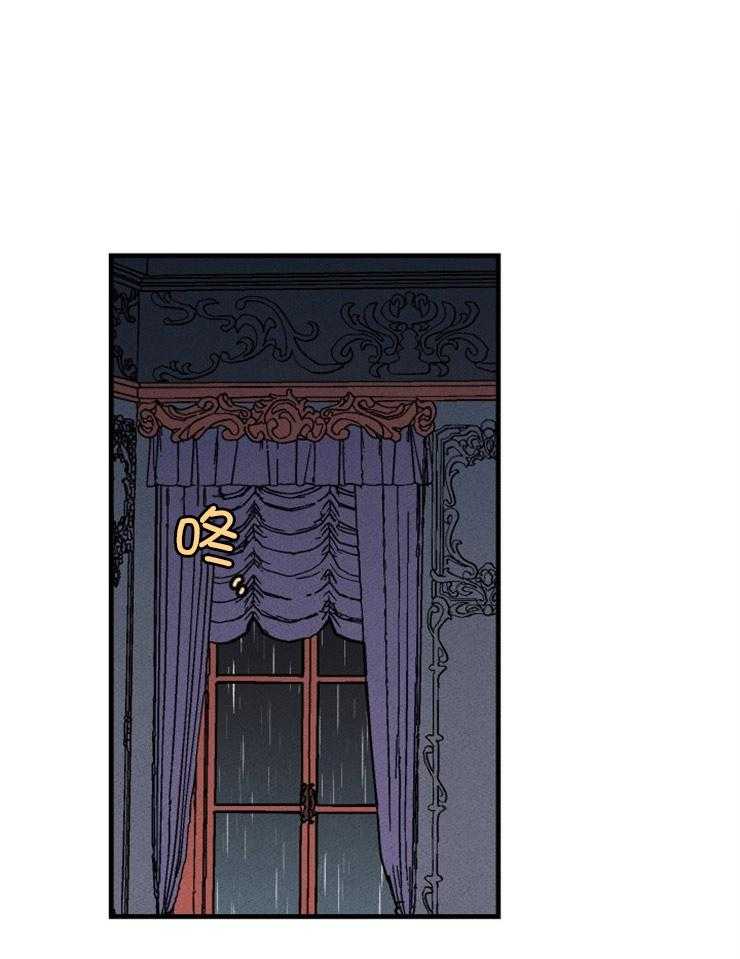 腹黑女的异想世界漫画漫画,第88话 信赖的裂痕1图