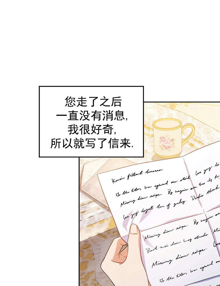SEED The Beginning漫画漫画,第42话4图