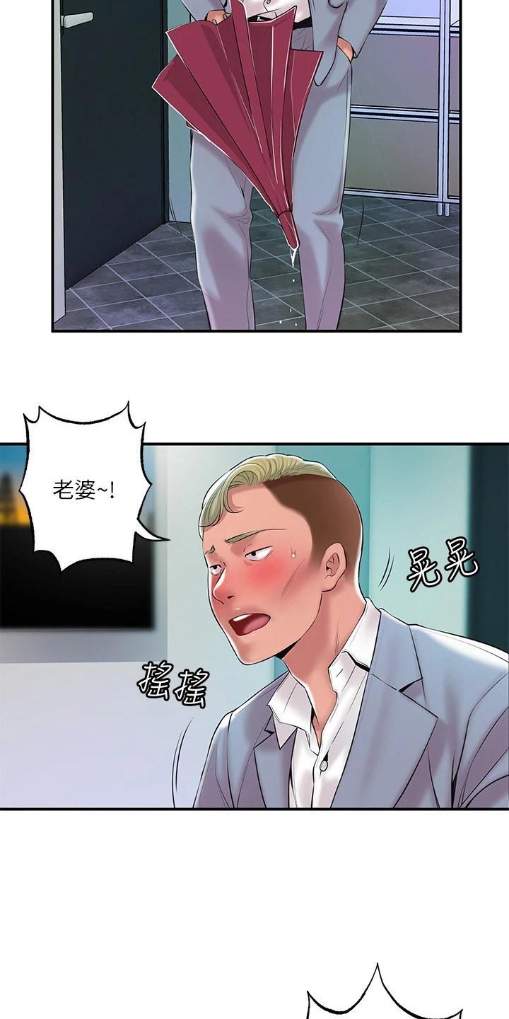 福冈的女人们(完结)漫画漫画,第58章：擒拿3图
