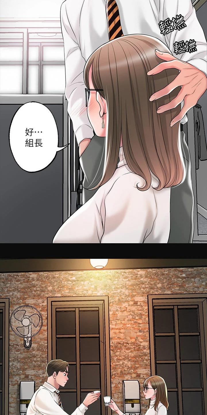 福冈的女人们 百度网盘漫画,第32章：醉醺醺4图