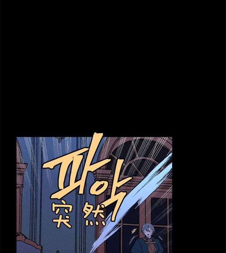 腹黑女的异想世界漫画漫画,第100话 变数导致失败4图