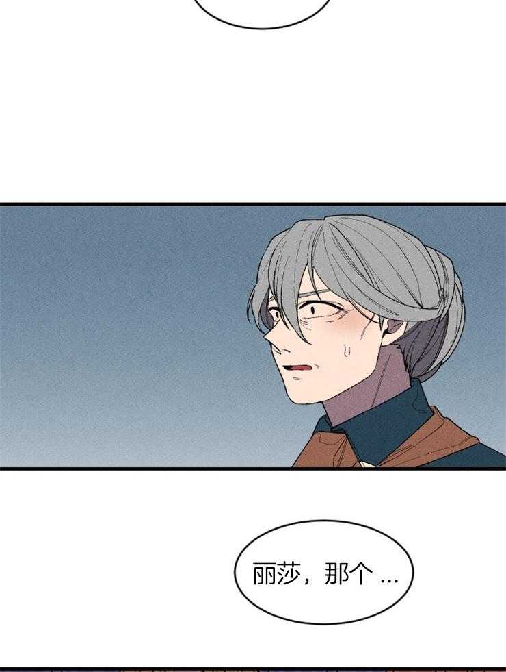 腹黑女的异想世界漫画漫画,第127话 对话的拉锯1图