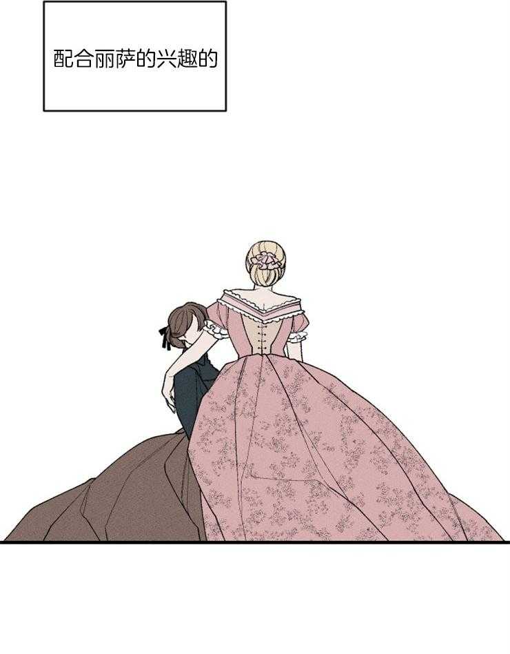 腹黑女的异想世界漫画漫画,第90话 还是很爱你2图