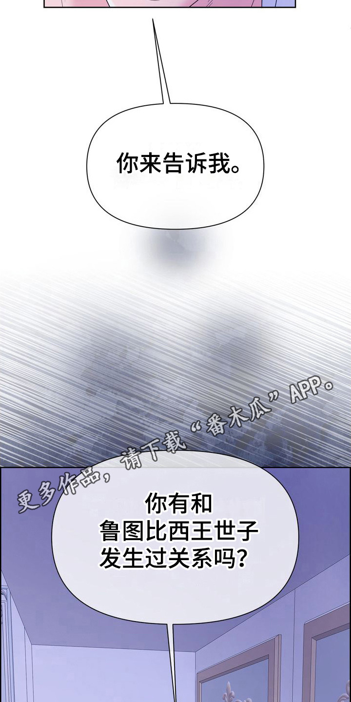 小野猫驯服手册第二十话漫画,第11章：破罐破摔 4图