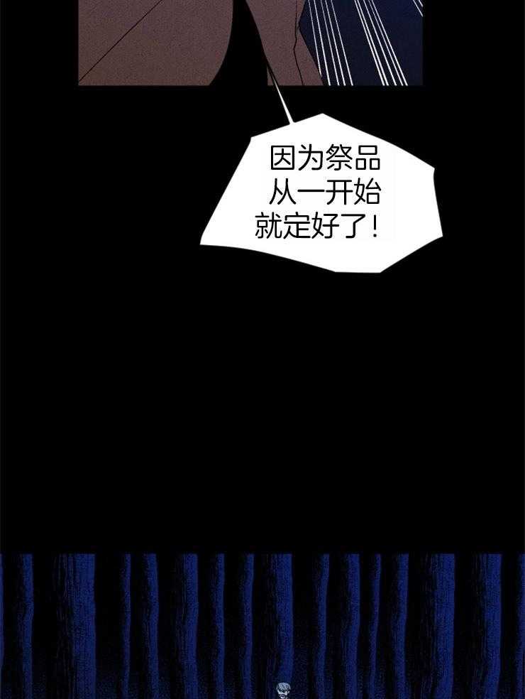 腹黑女的异想世界漫画漫画,第65话 何尝不是地狱2图