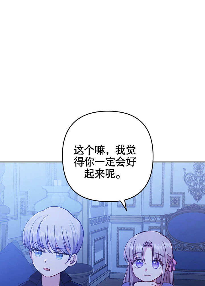 SEED The Beginning漫画漫画,第08话1图