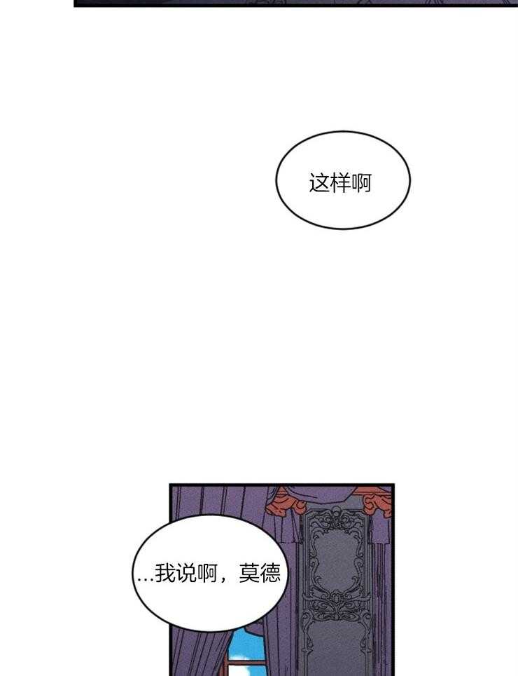 腹黑女的异想世界漫画漫画,第73话 面熟3图