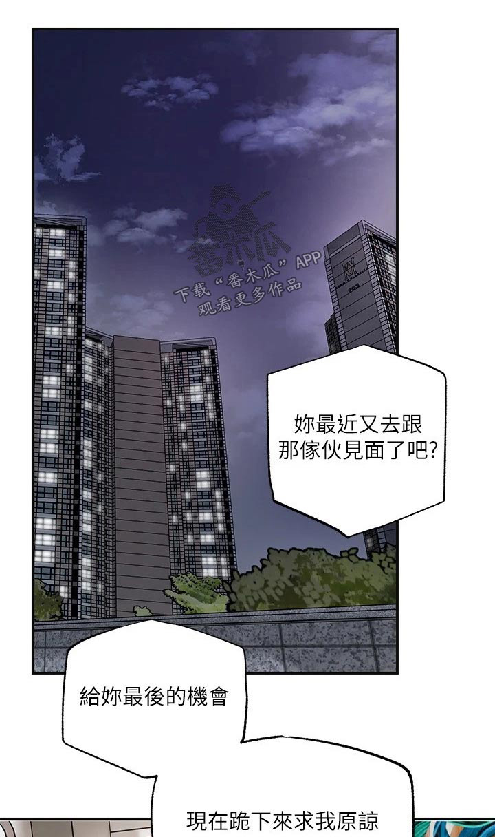福冈的女人们 百度网盘漫画,第51章：恳求1图