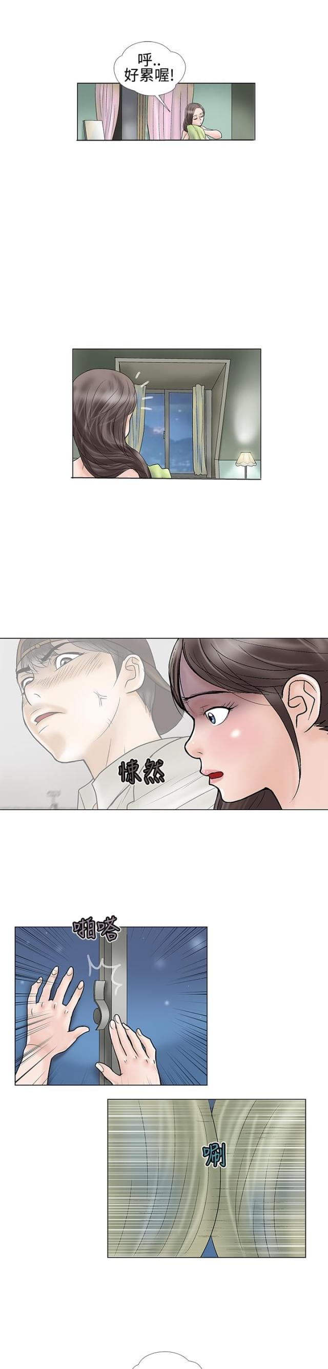 危险的爱讲了什么漫画,第13话5图