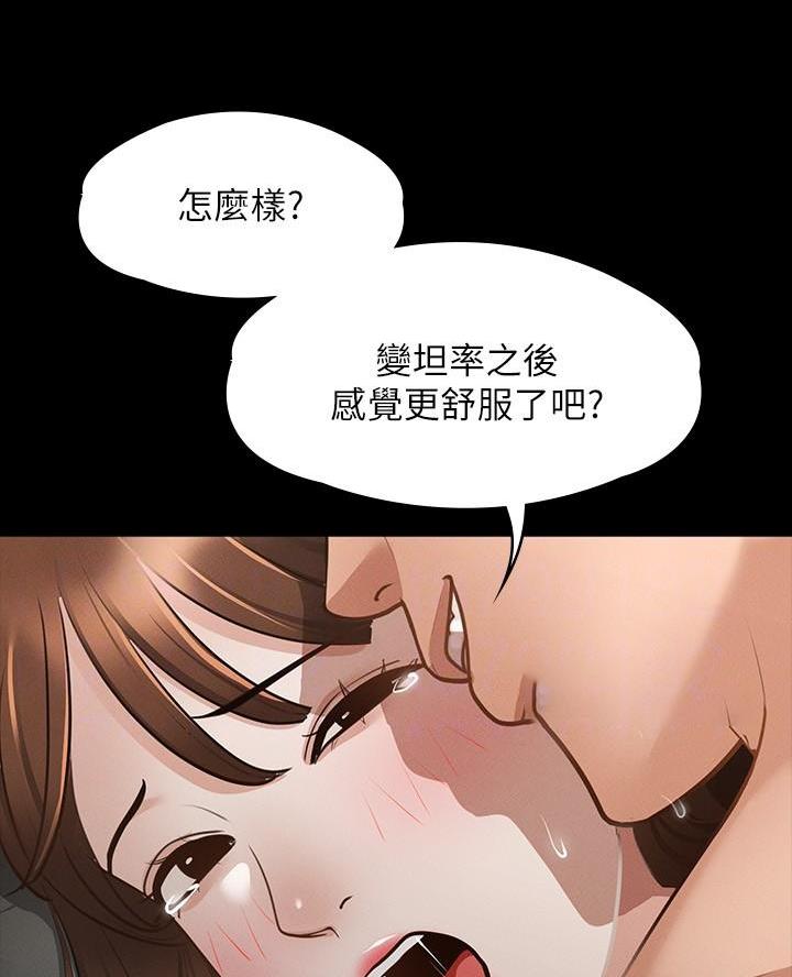 神级公务员漫画漫画,第28话3图