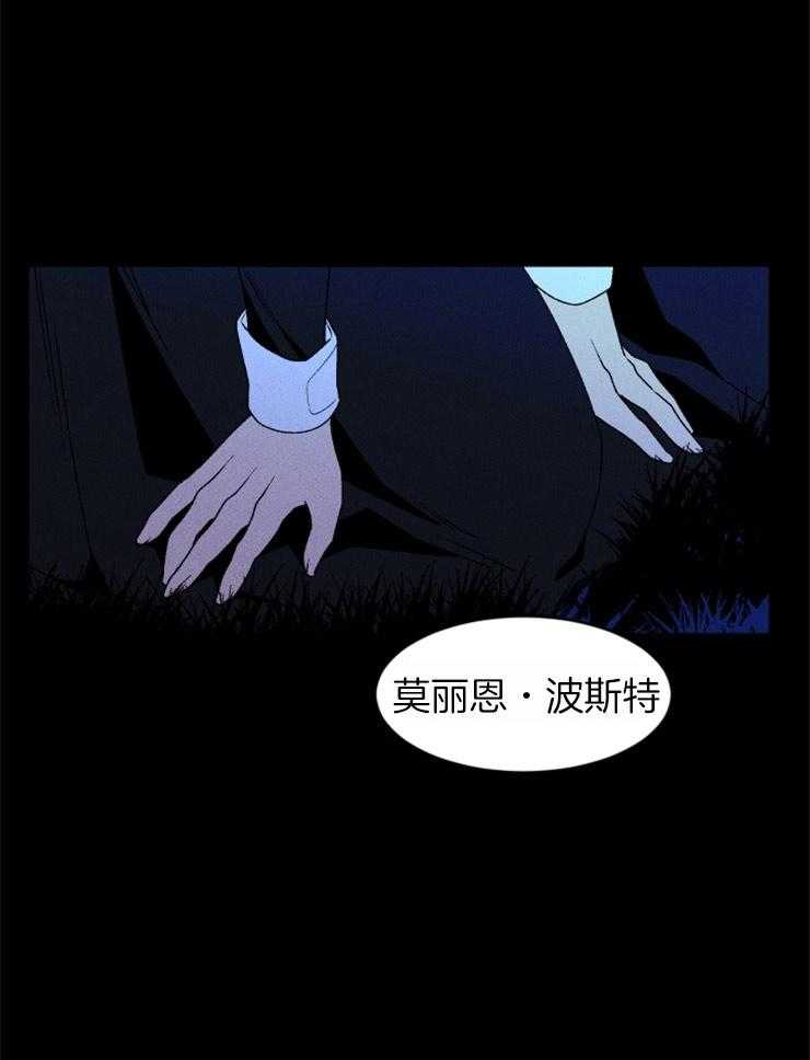 腹黑女的异想世界漫画漫画,第66话 一样的动机4图