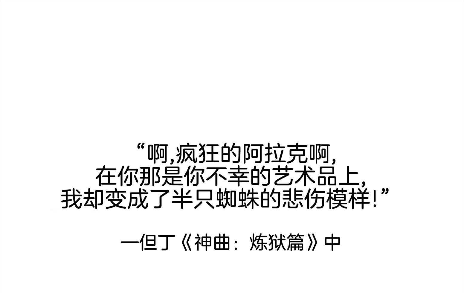 腹黑女的异想世界漫画漫画,第111话 咒术的失败5图