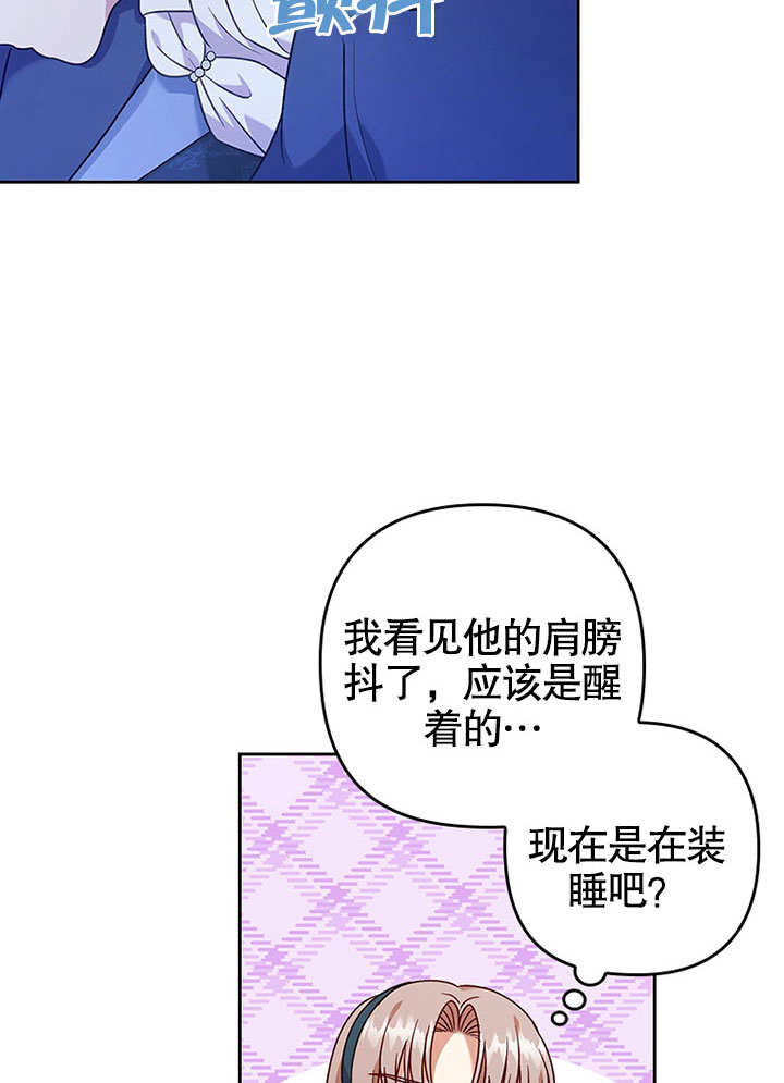 SEED The Beginning漫画漫画,第15话5图