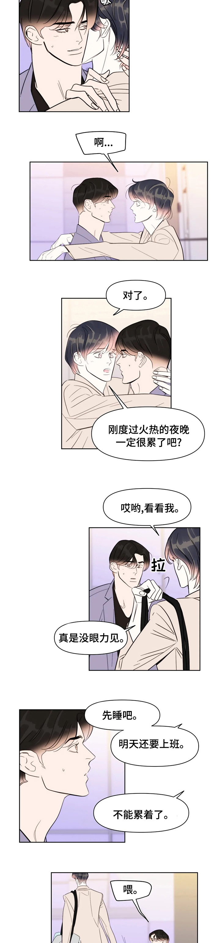 疾风漫画蝴蝶之梦漫画,第68章：我回来了2图