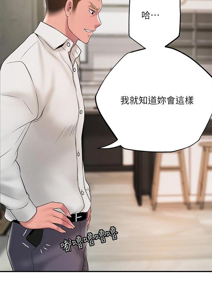 福冈的女人们 百度网盘漫画,第51章：恳求4图