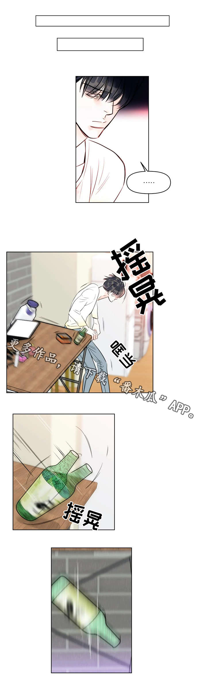 蝴蝶之梦漫画免费阅读全集漫画,第16章：出发3图