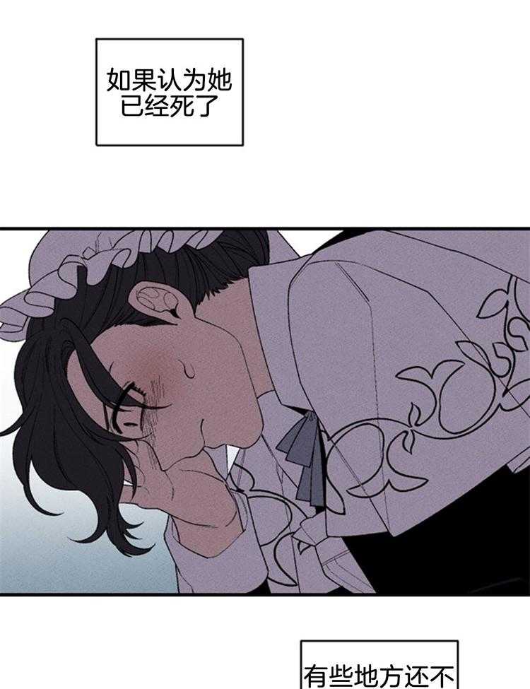 腹黑女的异想世界漫画漫画,第115话 可以逃出去2图