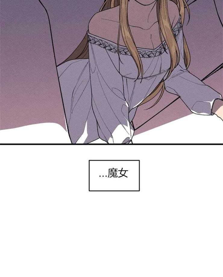 腹黑女的异想世界漫画漫画,第122话 称她为魔女4图