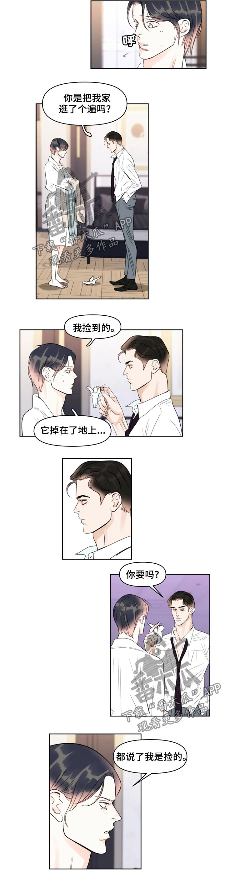 蝴蝶之梦漫画漫画,第37章：尴尬2图