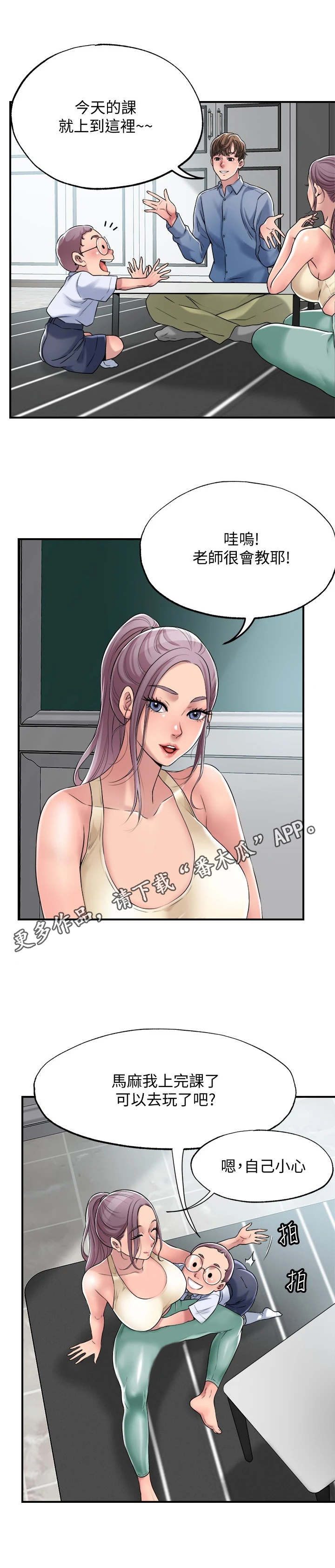 福冈的女人们(完结)漫画漫画,第6章：印象深刻4图