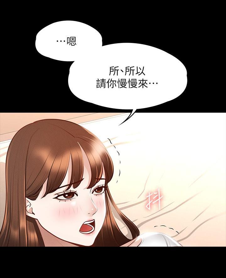 神级公务员漫画漫画,第38话5图