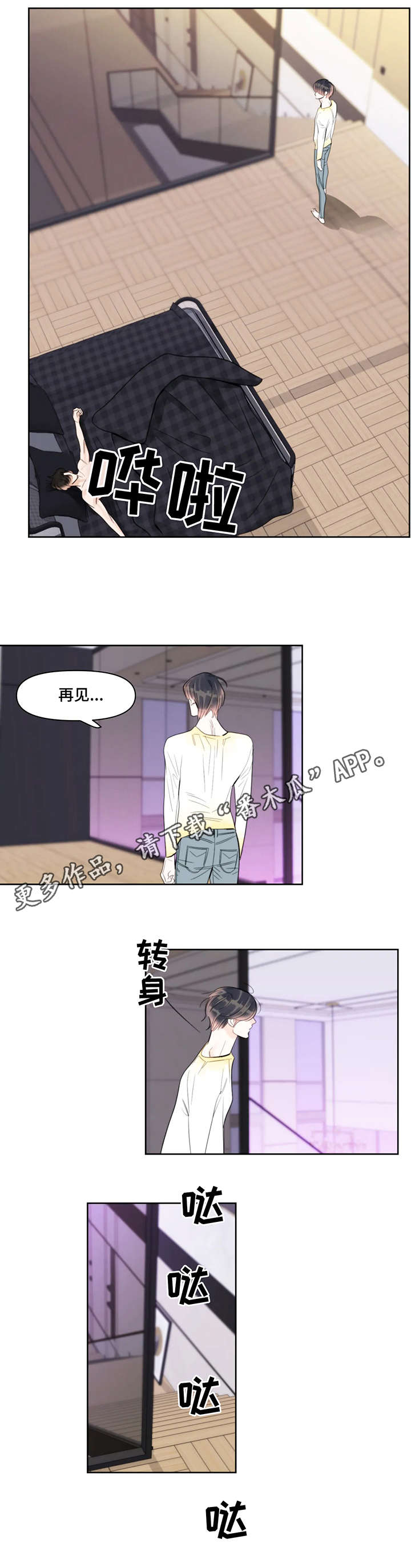 蝴蝶之梦漫画免费观看滑动式漫画,第24章：好累4图