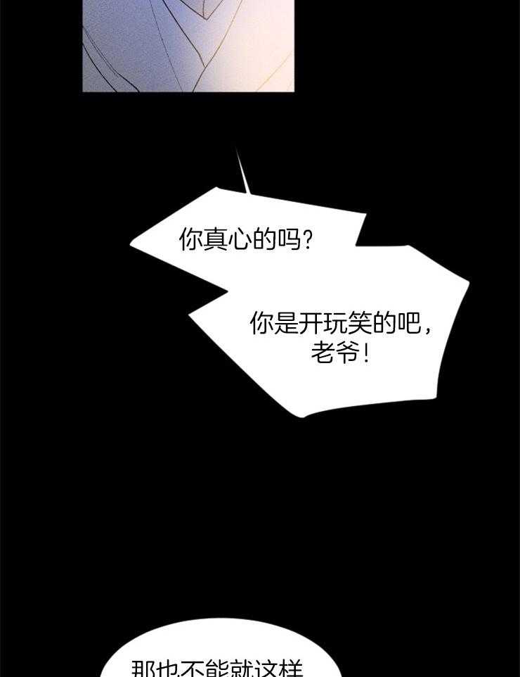 腹黑女的异想世界漫画漫画,第95话 不能跨越的河4图