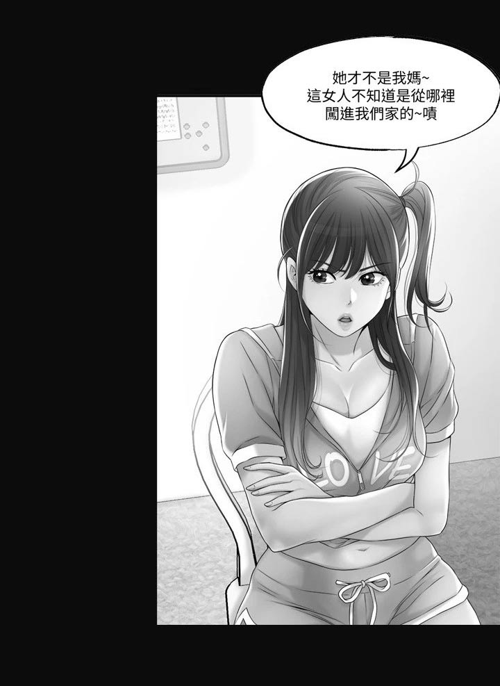 福冈女孩漫画,第55章：不知道何处4图