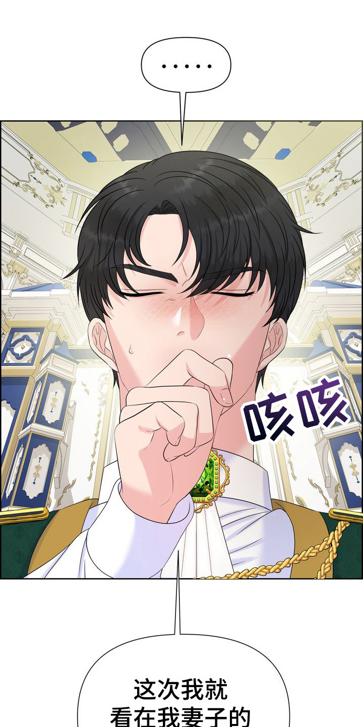 小野猫驯服手册漫画漫画,第20章：生不起气5图
