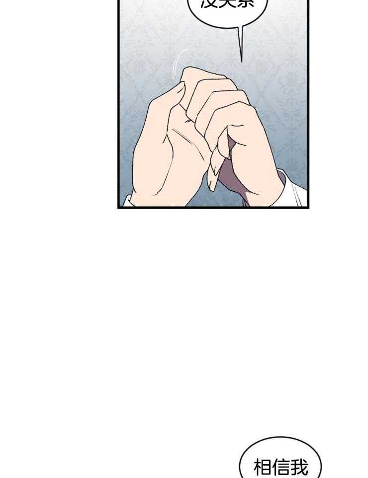 腹黑女的异想世界漫画漫画,第39话 相信我4图