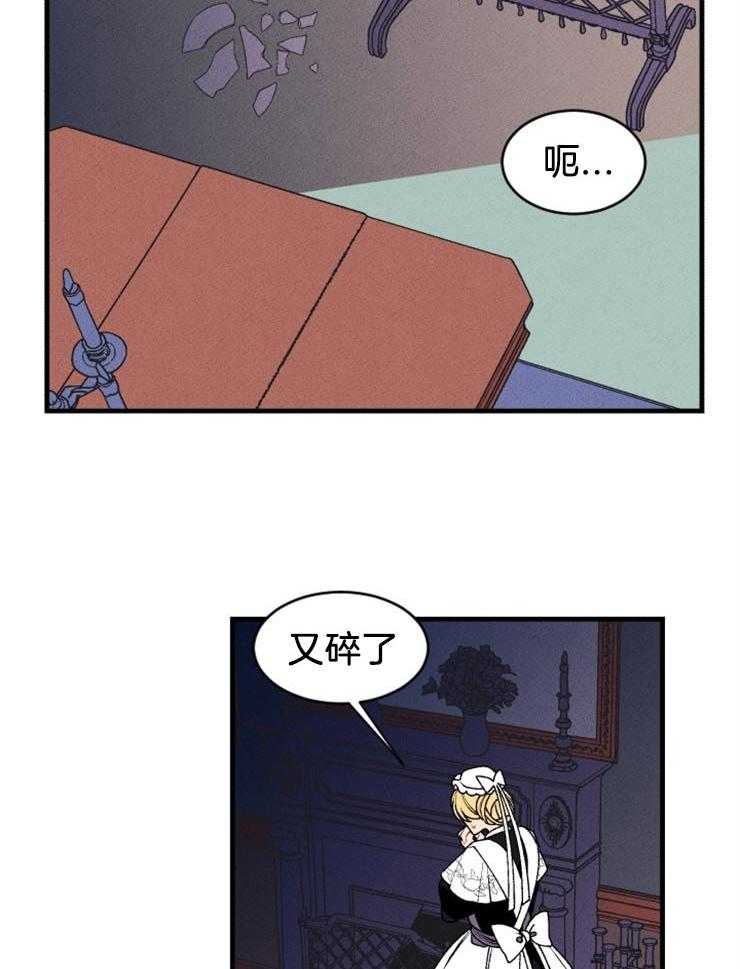 腹黑女的异想世界漫画漫画,第42话 丽萨的诅咒2图