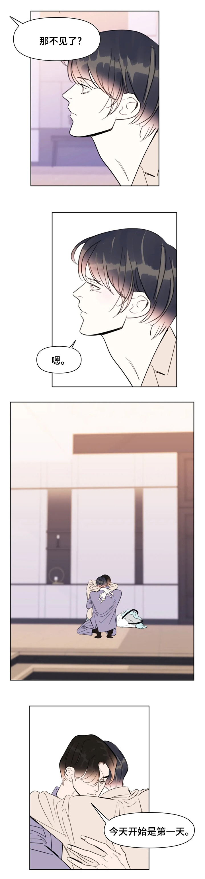 疾风漫画蝴蝶之梦漫画,第68章：我回来了5图
