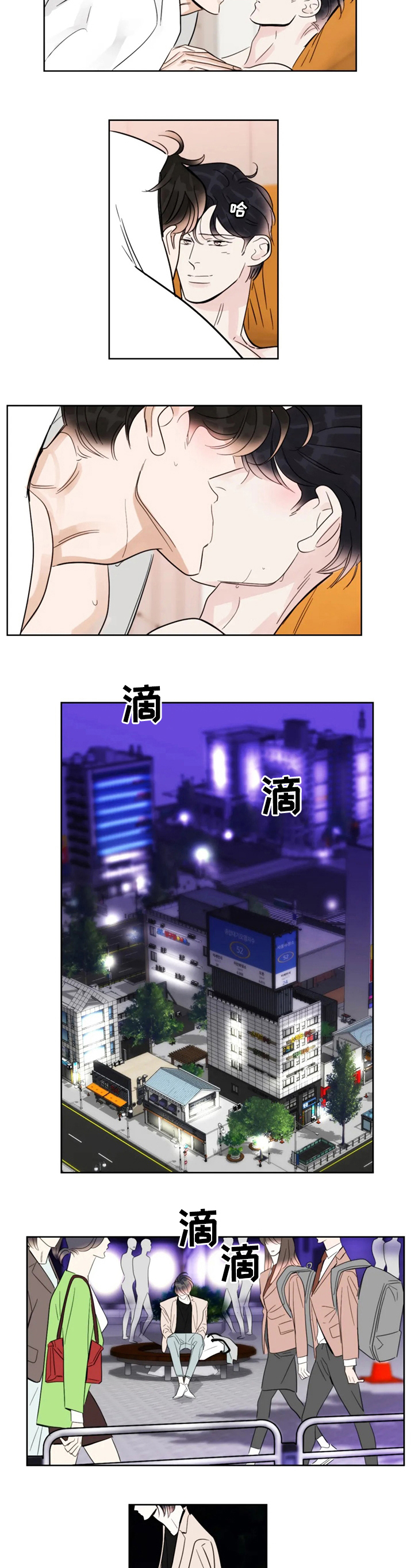 蝴蝶之梦漫画漫画,第65章：判断3图