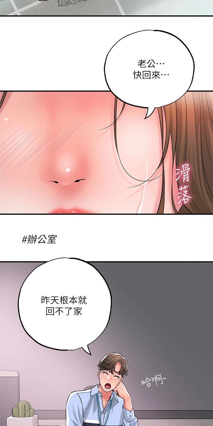 福冈的女人们(完结)漫画漫画,第34章：混蛋5图
