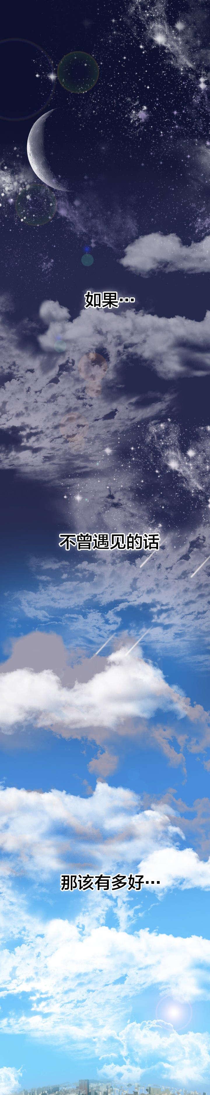世界第一初恋漫画完结了吗2023漫画,第1话 遇见4图