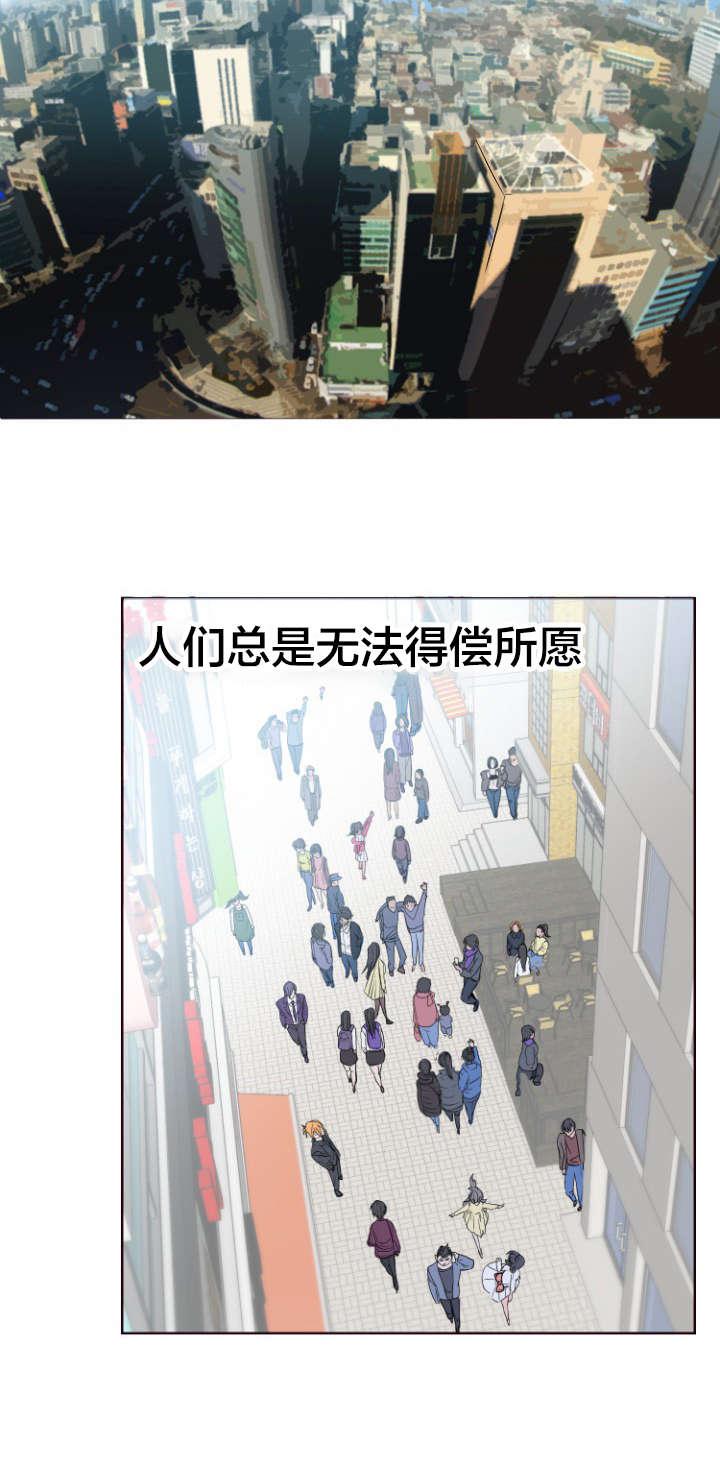世界第一初恋漫画完结了吗2023漫画,第1话 遇见5图