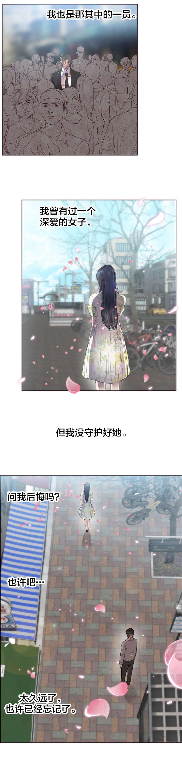 世界第一初恋漫画完结了吗2023漫画,第1话 遇见1图