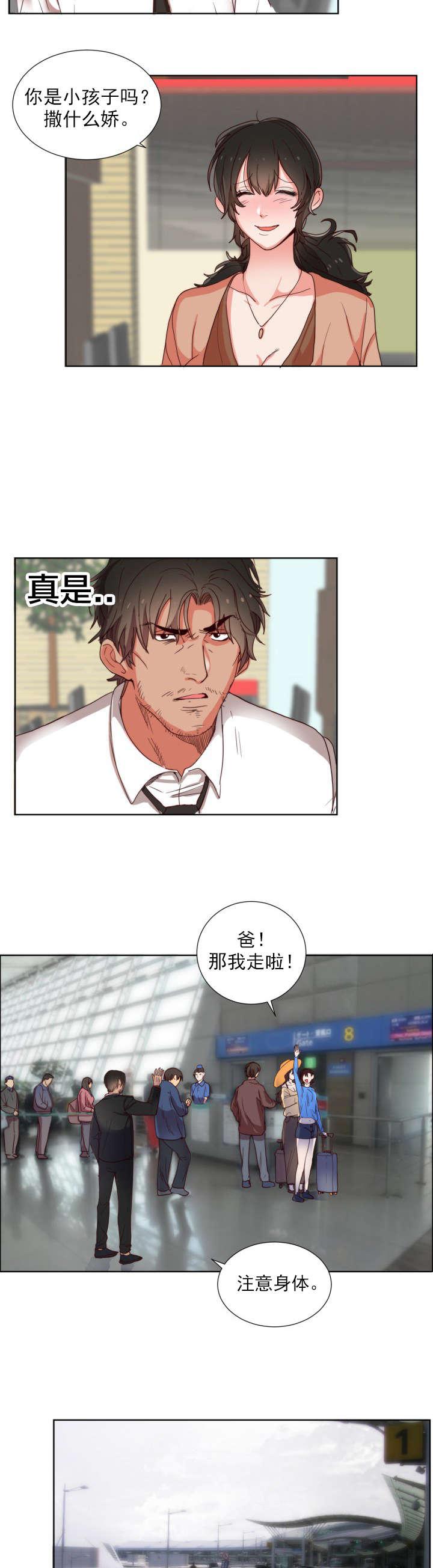 世界第一初恋漫画完结了吗2023漫画,第1话 遇见3图