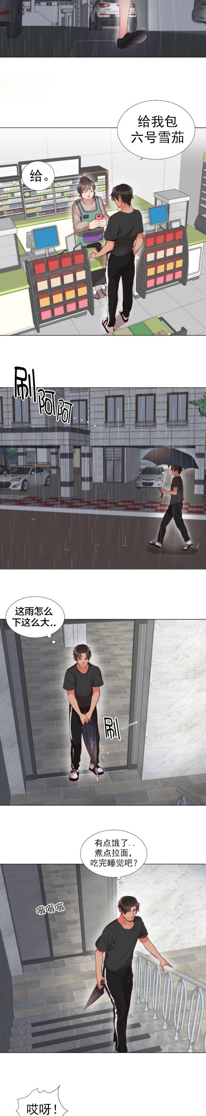 初恋症候群在线观看漫画,第4话 相似5图