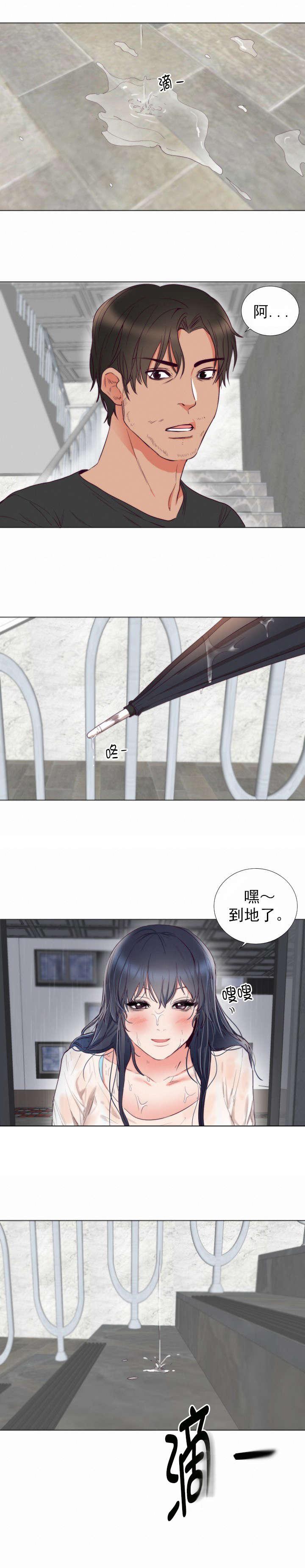 初恋症候群在线观看漫画,第4话 相似2图