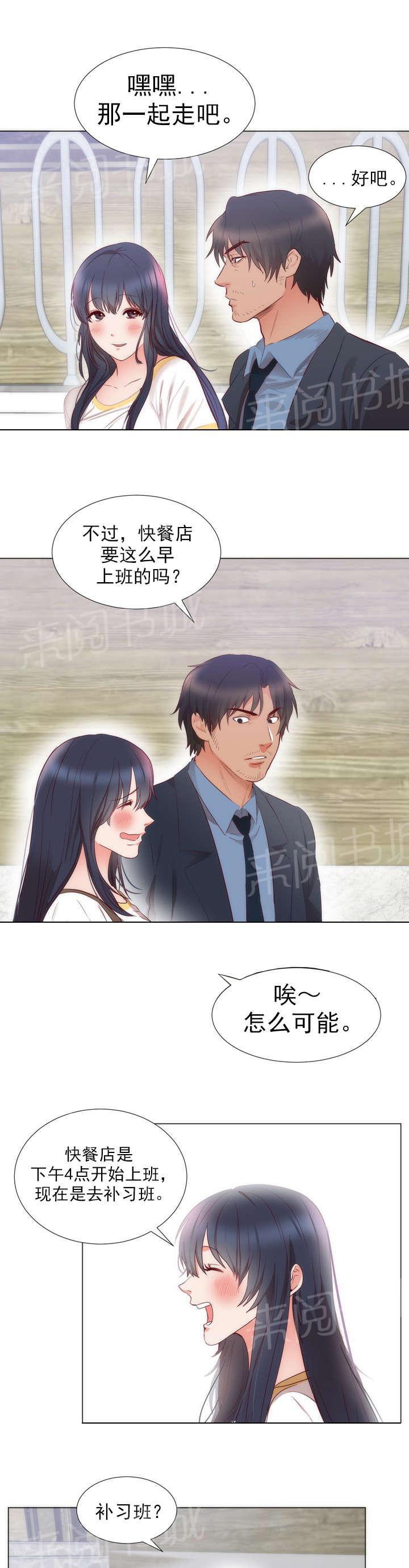 初恋综合症的表现漫画,第6话 梦想3图