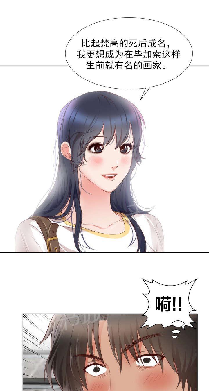 初恋综合症的表现漫画,第6话 梦想5图