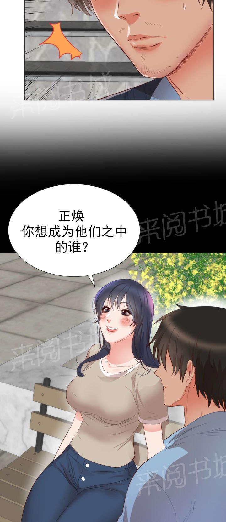初恋综合症的表现漫画,第6话 梦想1图