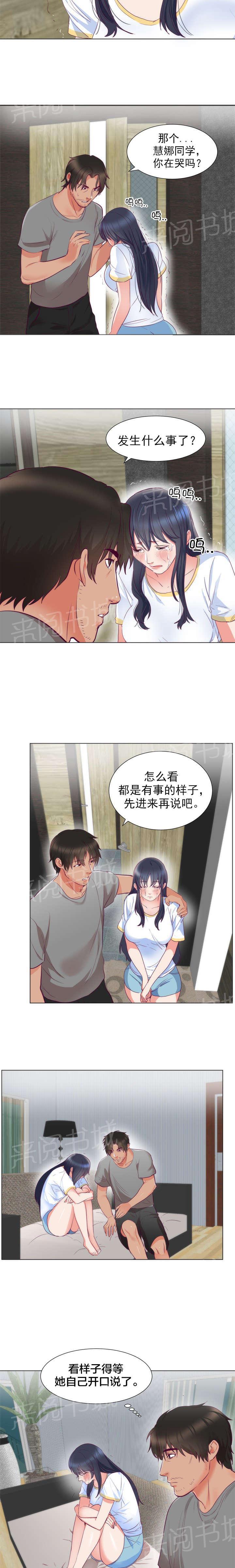 初恋症候群(完结)漫画漫画,第7话 委屈1图